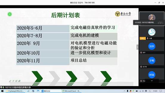 电气学院