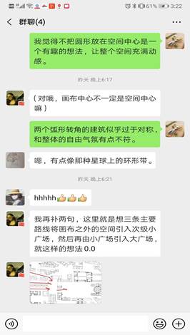 说明:F:\D盘\009 本科线上教学预案\每日教学情况督导和总结\02-28\张嵩老师设计小组学生群组讨论2.jpg