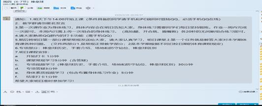 说明:C:\Users\赵衡\AppData\Roaming\Tencent\Users\9457656\QQ\WinTemp\RichOle\41}QSH(4K[1$2ODG@B8[QBH.png
