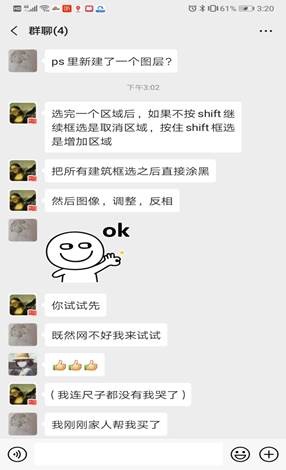 说明:F:\D盘\009 本科线上教学预案\每日教学情况督导和总结\02-28\张嵩老师设计小组学生群组讨论.jpg