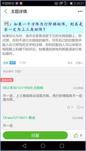说明:C:\Users\zxx\AppData\Local\Microsoft\Windows\INetCache\Content.Word\沈亮SPOC讨论记录-02.jpg