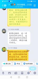 说明:C:\Users\zxx\AppData\Local\Microsoft\Windows\INetCache\Content.Word\2020-2-26线性代数新学期第一次课在线教学情况-1.jpg