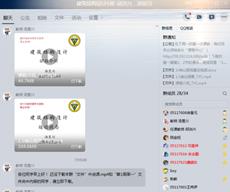 说明:I:\360MoveData\Users\lenovo\Desktop\20200201 疫情预案\教学监控\建筑结构设计（录播+QQ群语音互动+课后MOOC学习）-汤昱川-周一1-2\建筑结构设计-汤昱川1.png