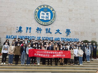 澳门科技大学 沈彦冰 交流时间...